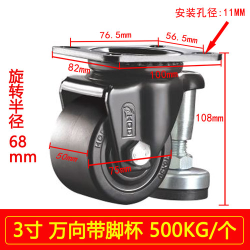 3寸重型万向轮尼龙2寸脚杯500kg