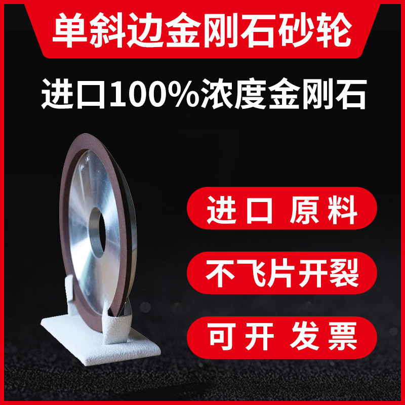 KLY125*32*45&deg;金刚石树脂单斜边砂轮锯片玛瑙斜口砂轮单斜边30&deg;