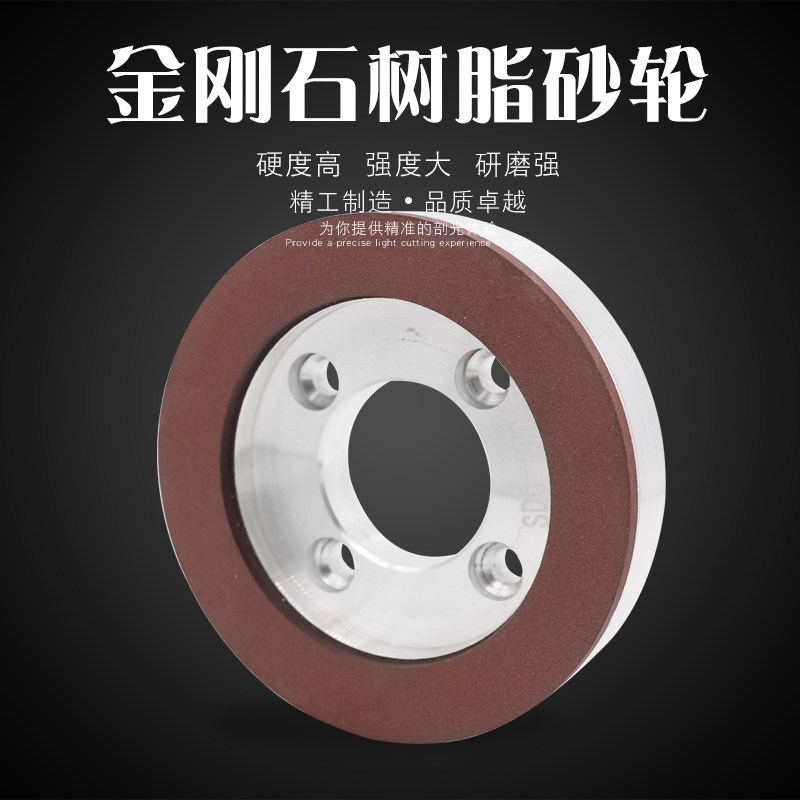 金刚石树脂砂轮B型砂轮四孔砂轮纽扣专用砂轮纽扣金刚石4孔砂轮