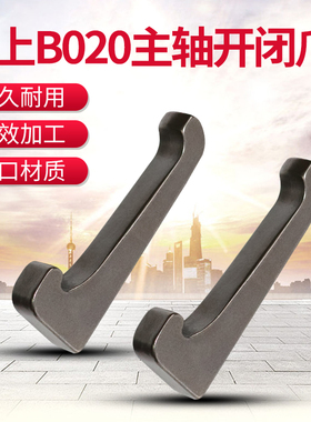 津上B0205主轴开闭爪韩华SL12se主轴津上B020主轴卡爪