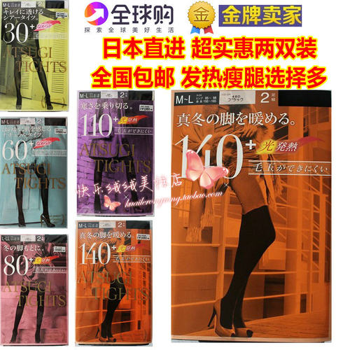 春秋冬连裤袜厚木天鹅绒舒适时尚