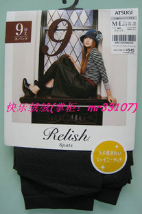 打底裤 超 银丝9分裤 Relish黑色 SPT9096 日本原装