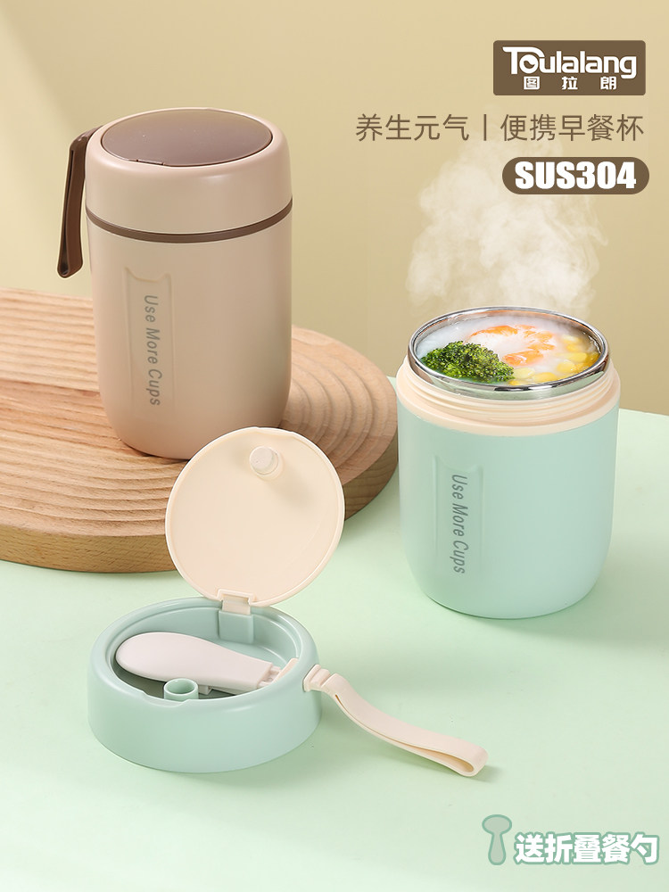 希乐保温早餐杯便携粥杯带盖勺牛奶燕麦杯银耳焖烧杯闷烧壶汤杯高