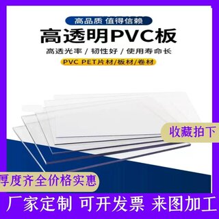 高透明pvc板材pc耐力板防火阻燃工程塑料板灰色pvc硬板耐酸碱定制