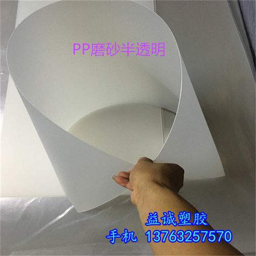 白色半透明磨砂PP胶片 聚丙烯PP板材 本色 黑色PP塑料薄片 塑胶片