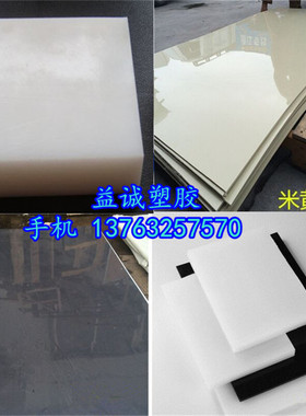 白色pp板材 灰色pp塑胶板 pvc塑料硬板零切3 5 6 8 10 15 20 50mm