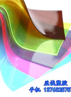 彩色透明PVC塑料片 哑光黑白色PVC塑料板 磨砂半透明pp薄片塑胶片