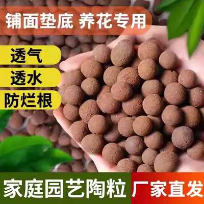 陶粒垫底养花专用花盆铺面卫生间回填材料彩色颗粒水培种花用陶粒