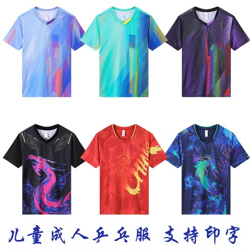 乒乓球服套装定制儿童训练比赛服