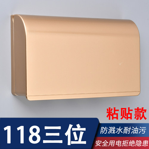 暗装118型三位15孔9孔插座防水盒