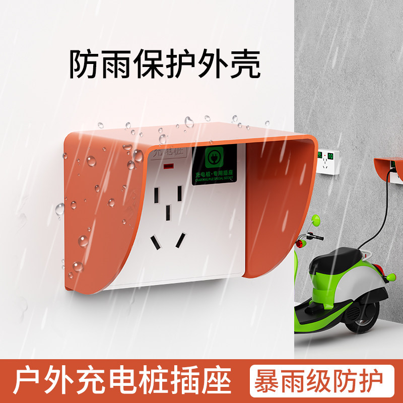 充电桩专用电源插座86型明装暗装2孔4孔5孔10孔面板插座带指示灯