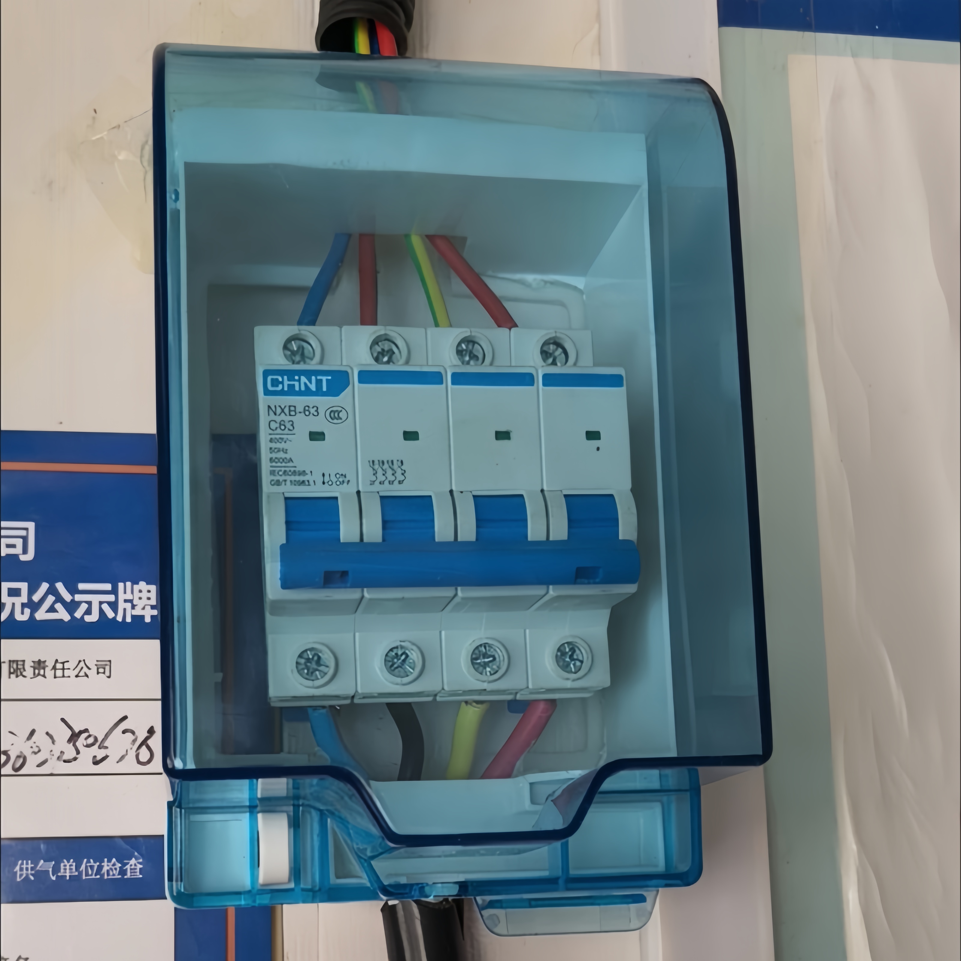 断路器空气开关防水罩电闸空开漏电保护器防水盒粘贴内尺寸11*9cm