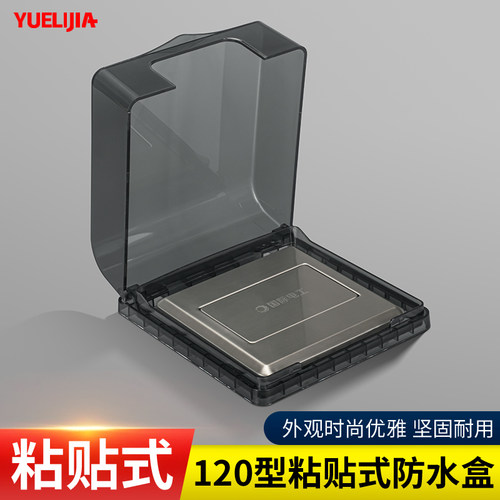 地板插座防水盒粘贴免打孔弹起式地插保护罩地面插座防水盖防水罩
