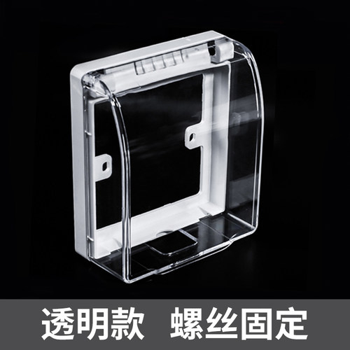 86型户外开关插座防水盒暗装