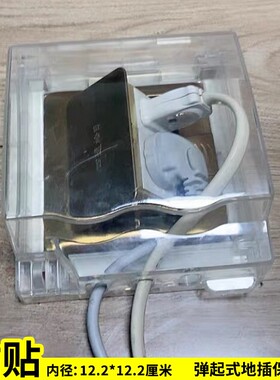 弹起式地插防水盒120型118型通用加高插座防水保护罩盖防水盖粘贴