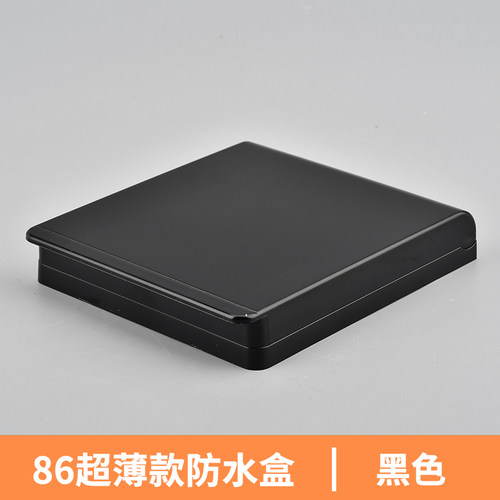 防水盒86型超薄粘贴密封盒