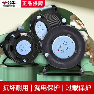 公牛线盘插座移动电缆绕线卷盘线轴空盘拖线滚子30米50延长线插排