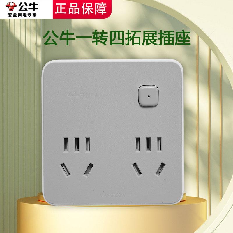 86型转换器多孔一转四