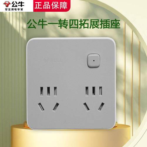 86型转换器多孔一转四