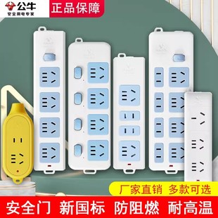 公牛插座无线插线板多功能通用不带线排插排正品6/8/10家用接线板
