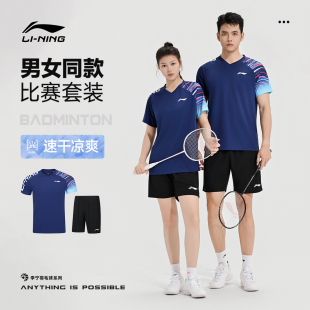 李宁羽毛球服官方正品中青队大赛服男女透气速干训练比赛运动短袖