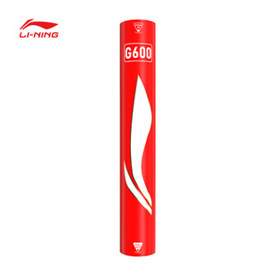 李宁G600专业鹅毛羽毛球12支