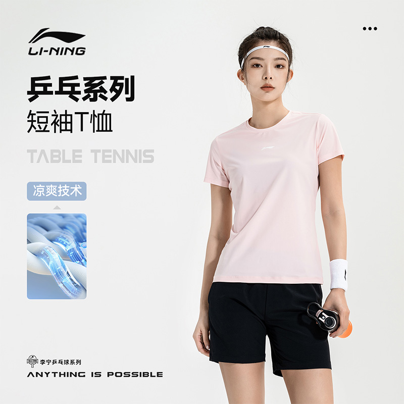 李宁速干运动套装休闲T恤短袖短裤健身训练篮球跑步冰丝夏女款