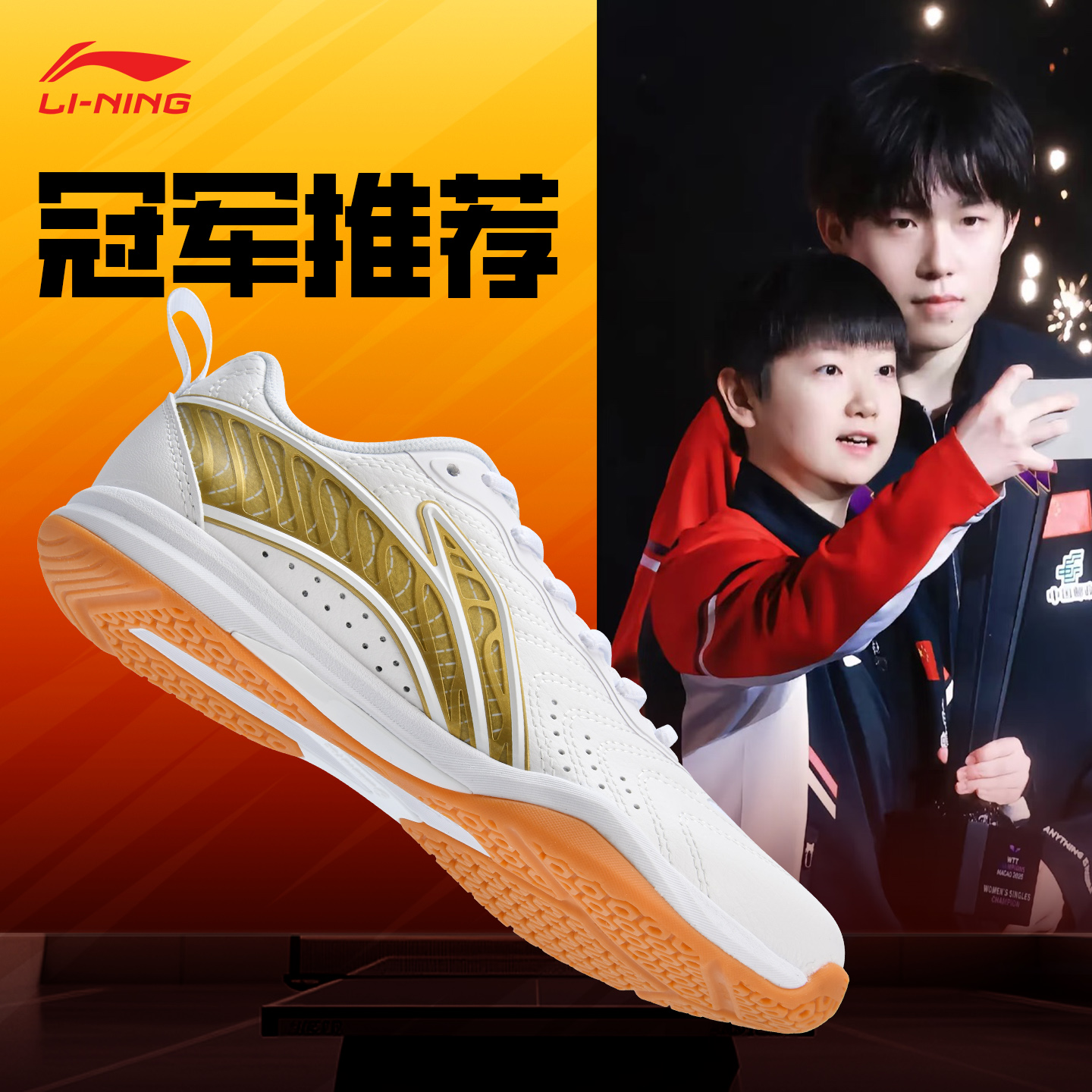 李宁新款乒乓球鞋王楚钦同款男女款轻弹减震比赛运动鞋专业训练鞋