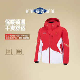 米兰冬奥会中国体育代表团同款联名产品室外领奖服棉服男士运动服