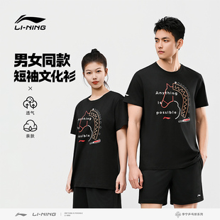 李宁正品2026新款乒乓球服文化衫男女同款速干吸汗运动训练球服
