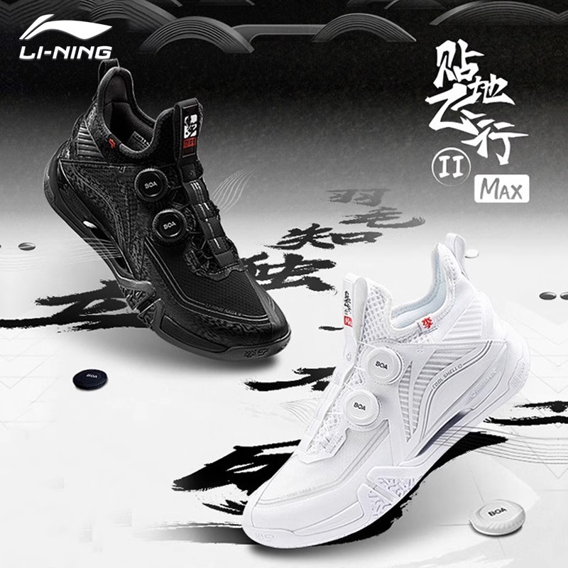 李宁羽毛球鞋贴地飞行max