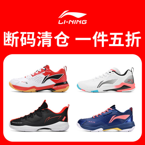 【断码清仓】李宁正品专业羽毛球鞋AYZT005 AYTS016 男女款超轻