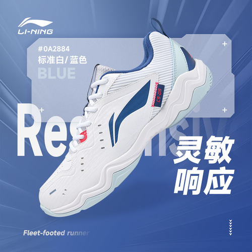 李宁官方正品新款羽毛球鞋