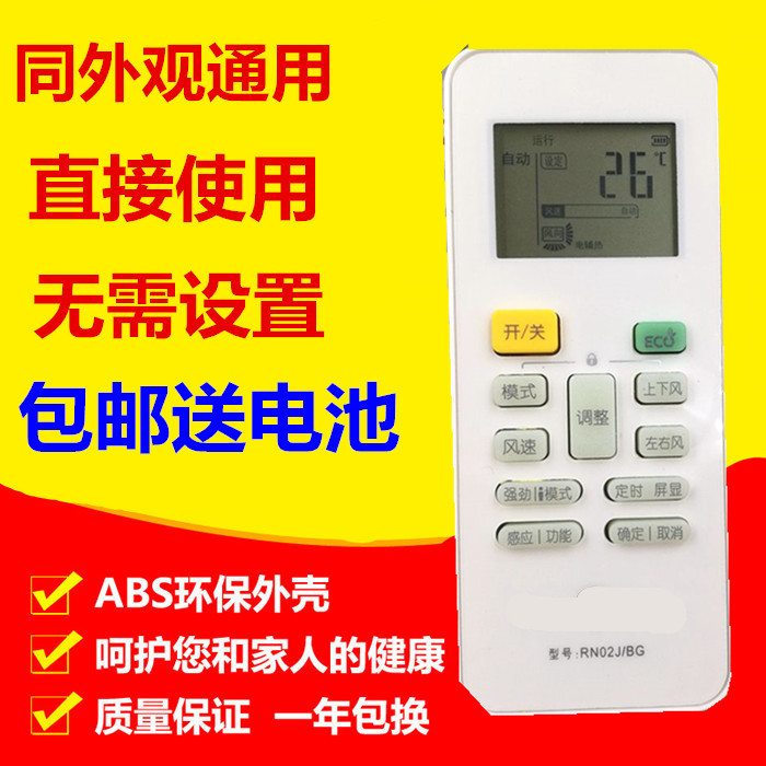 可用于 美的空调遥控器 高能星KFR-23 26 32 35GW/BP2DN1Y-IA(3)