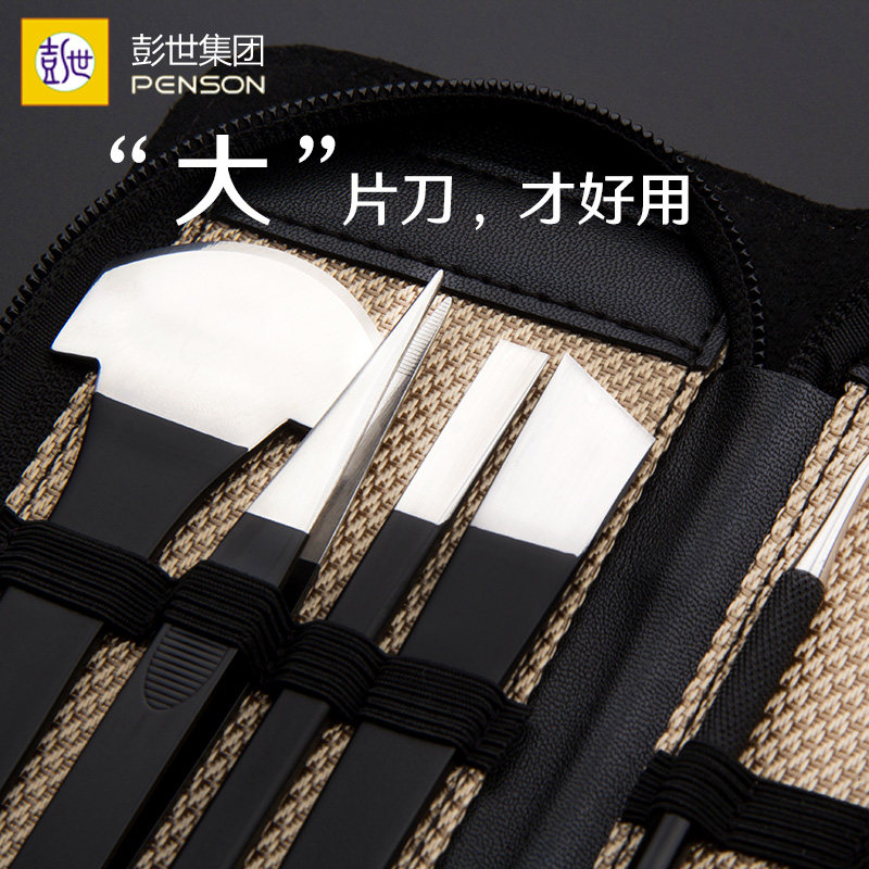 彭世正品锋利大片刀去死皮硬老茧大码脚专业修脚刀套装扬州三把刀