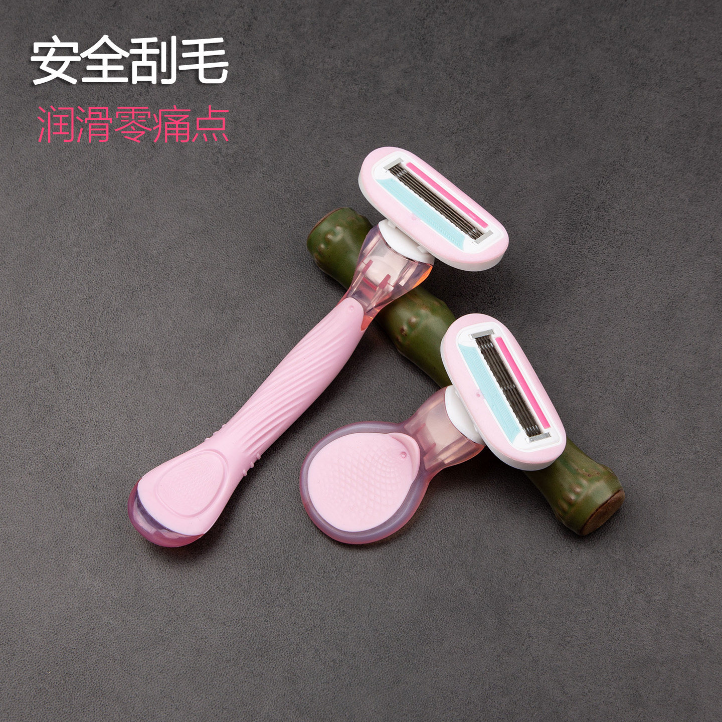 彭世手动刮毛刀女士专用腋毛腿毛全身脱毛私处丝滑剃毛芦荟肥皂头