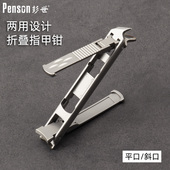 指甲刀套装 彭世正品 单个折叠指甲剪防飞溅斜口双头指甲钳大号套装