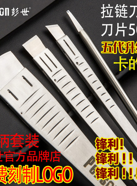 彭世氏正品一次性修脚刀套装工具刀柄刀架专业修脚家用刀片炎甲沟