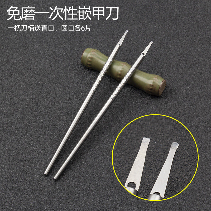 彭世一次性嵌甲刀专用修脚刀架刀片甲沟足浴店技师家庭用炎可替换图片