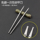 彭世一次性嵌甲刀专用修脚刀架刀片甲沟足浴店技师家庭用炎可替换