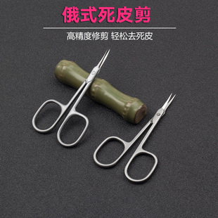 彭世俄式死皮剪刀前置美甲店专用工具尖头美容弯剪鹰钩钳子修眉剪