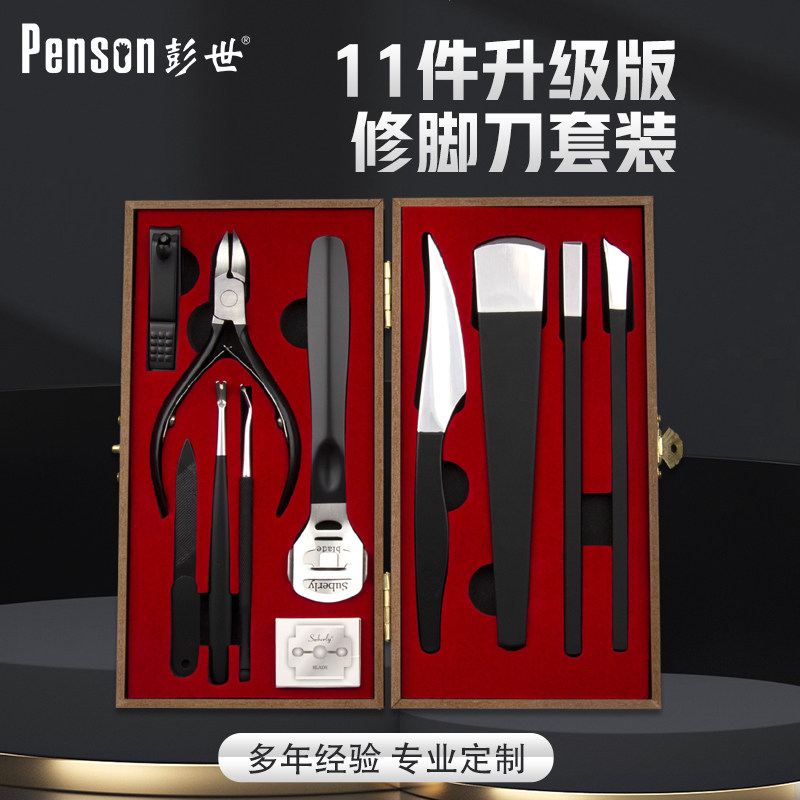 彭世专业修脚刀套装扬州三把刀家用技师甲沟工具指甲去死皮老茧炎