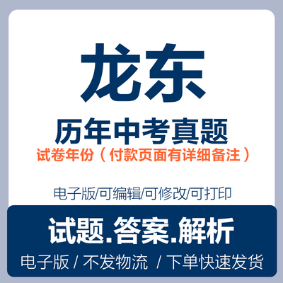 2025黑龙江龙东地区佳木斯鸡西鹤岗历年中考真题数学语文英语物理化学生物地理历史中考试卷试题电子版word