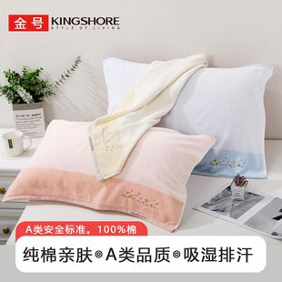 金号正品4a级枕巾一等品柔软不掉毛不起球枕巾素雅甜美高质量枕巾