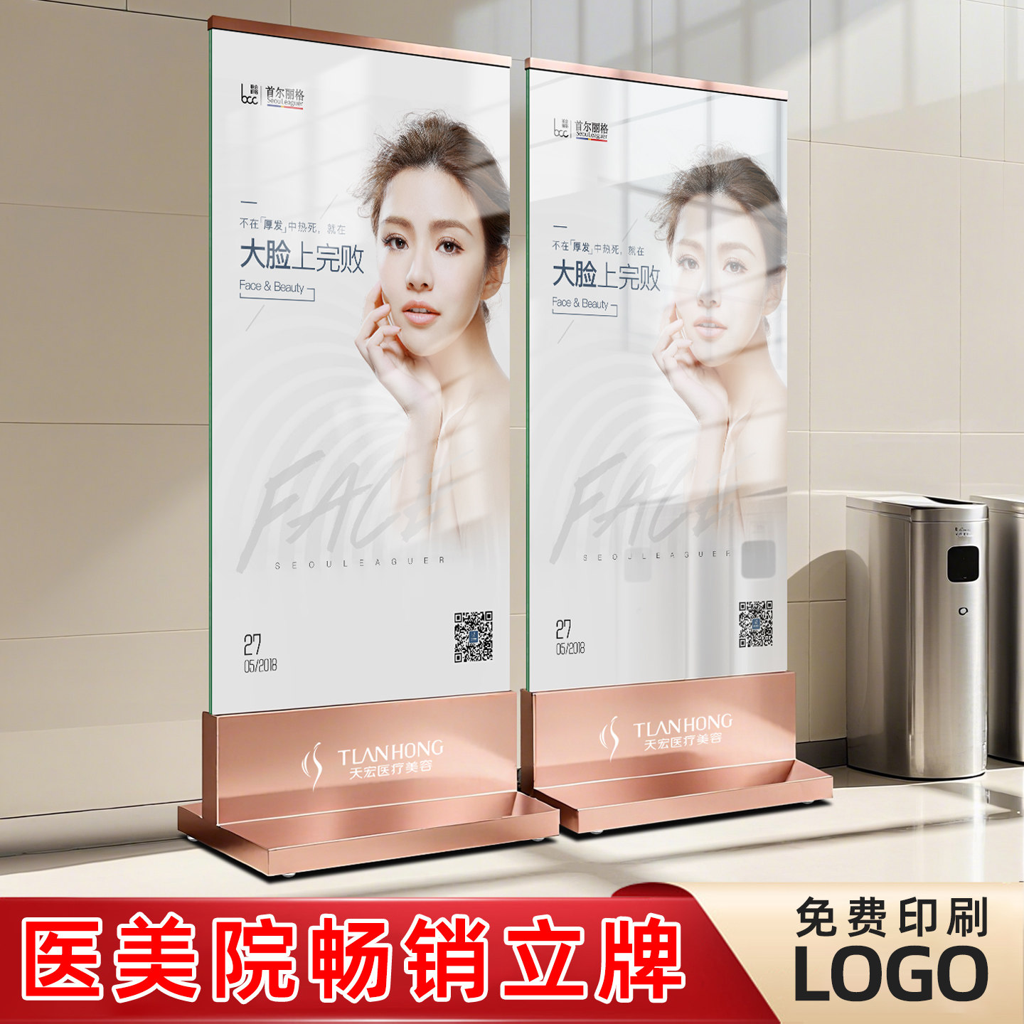美容院玻璃立牌展架宣传广告牌海报架展示板广告架易拉宝丽屏展牌
