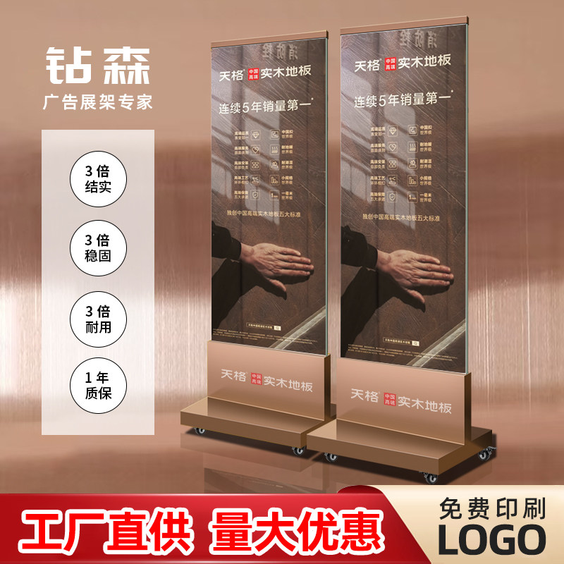 样品屋展示中心不锈钢广告牌丽屏展架玻璃立牌水牌立式海报架指示
