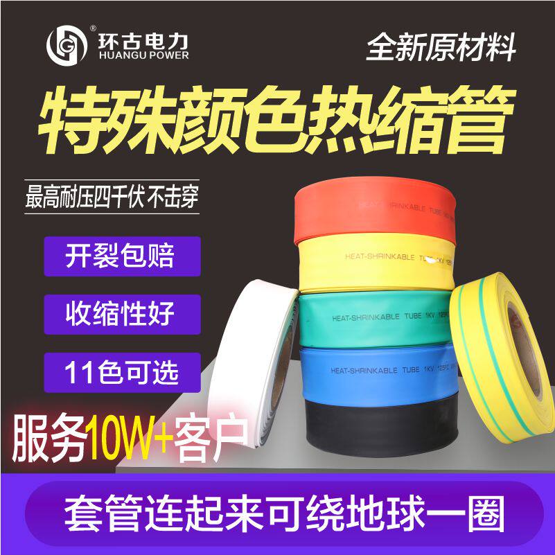 1kv热缩管低压绝缘电缆修复图片