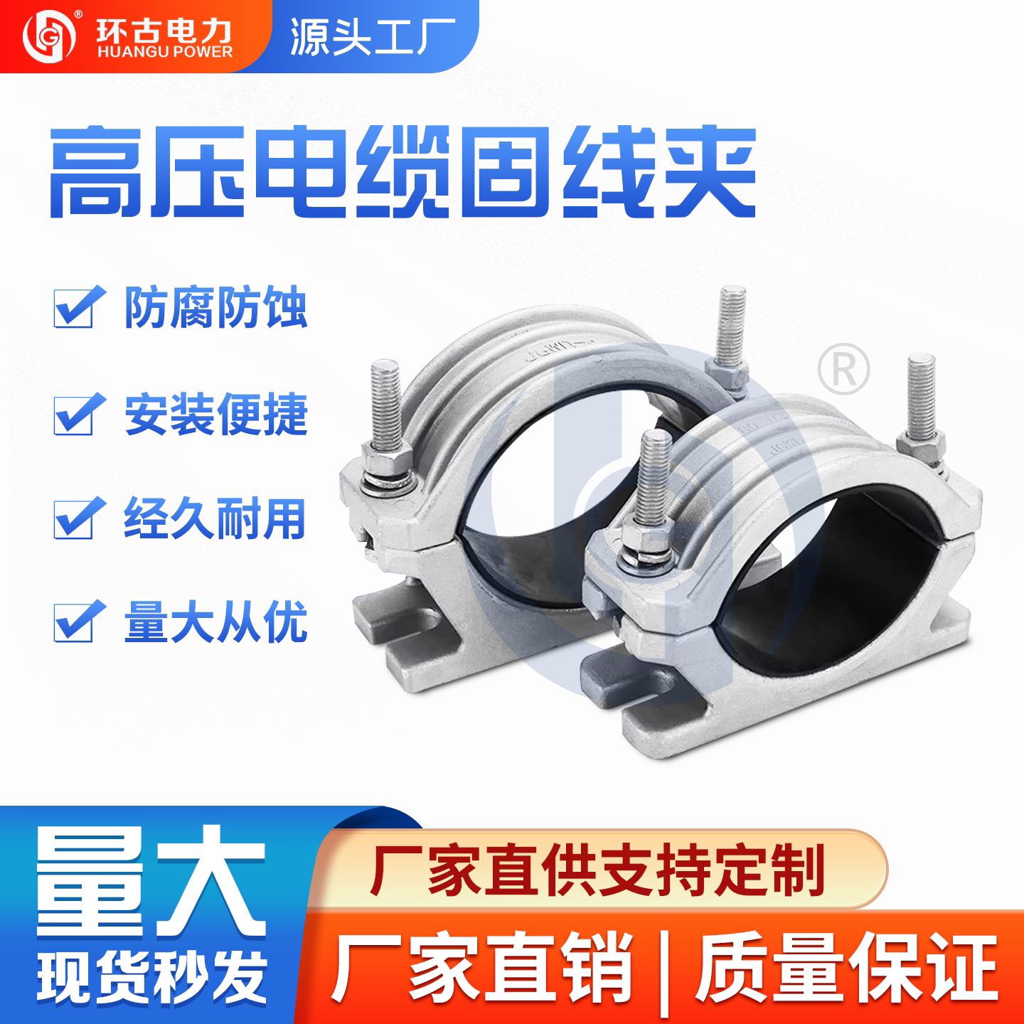 底座型单芯铝合金高压电缆固定夹具JGWD-12345电缆卡线夹卡箍抱箍