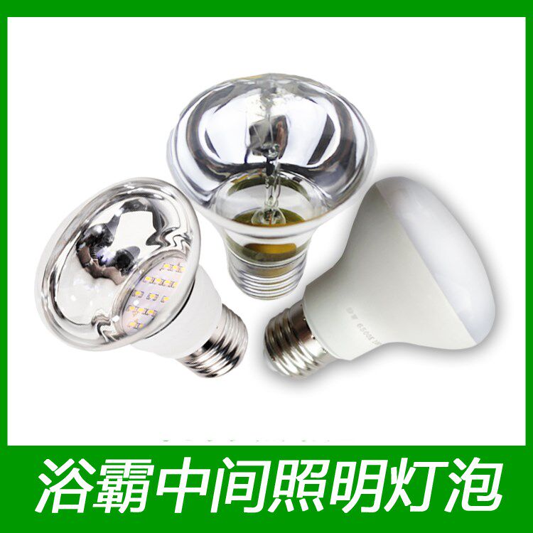 浴霸照明led灯适用美的奥普TCL浴霸中间照明灯泡防水防爆节能灯。