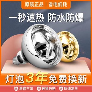 适用飞雕箭牌雷士美的澳柯玛老式浴霸灯泡取暖灯220v275w护眼通用